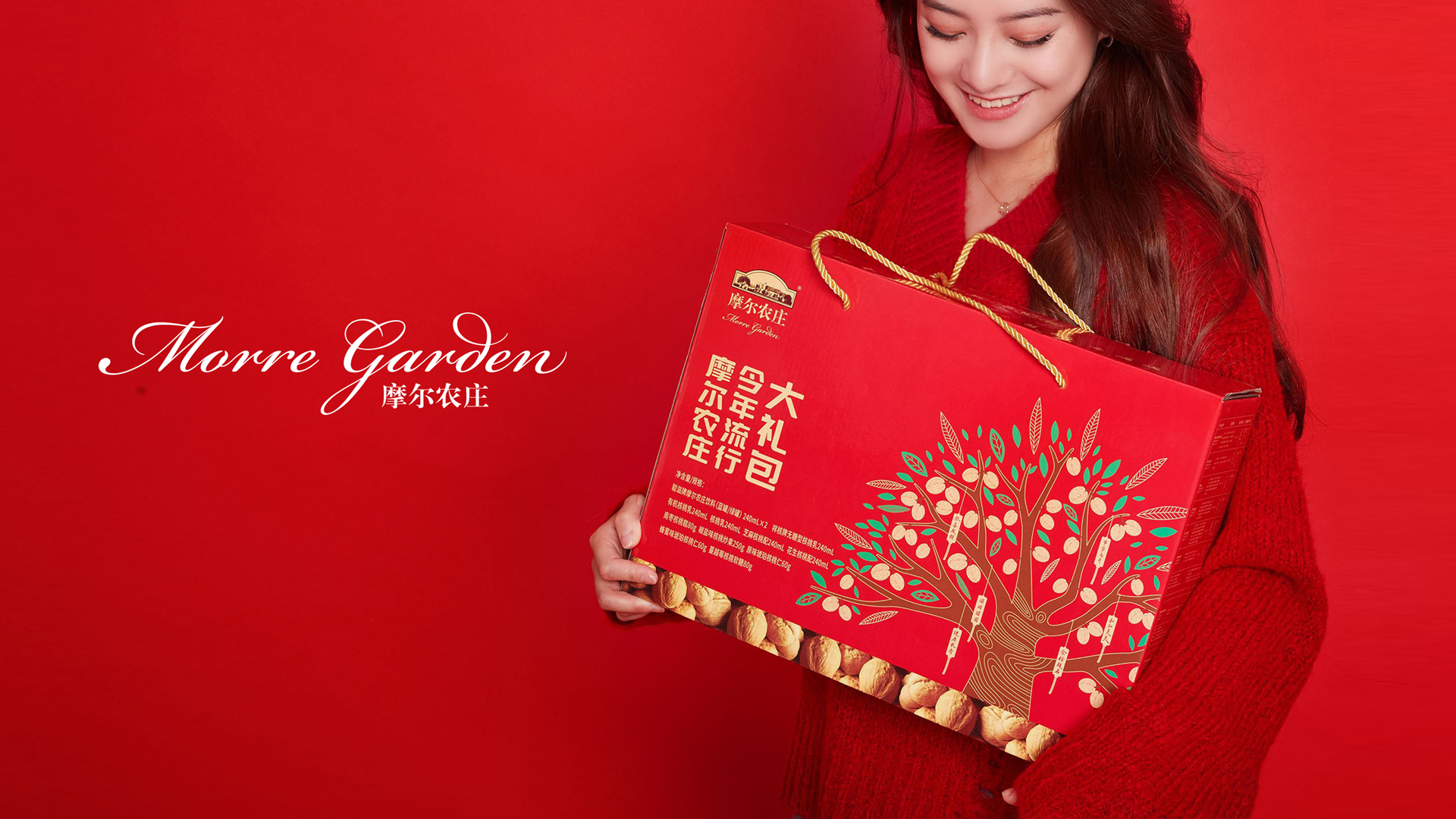 堅果禮盒包裝怎么設計好賣貨(圖1)