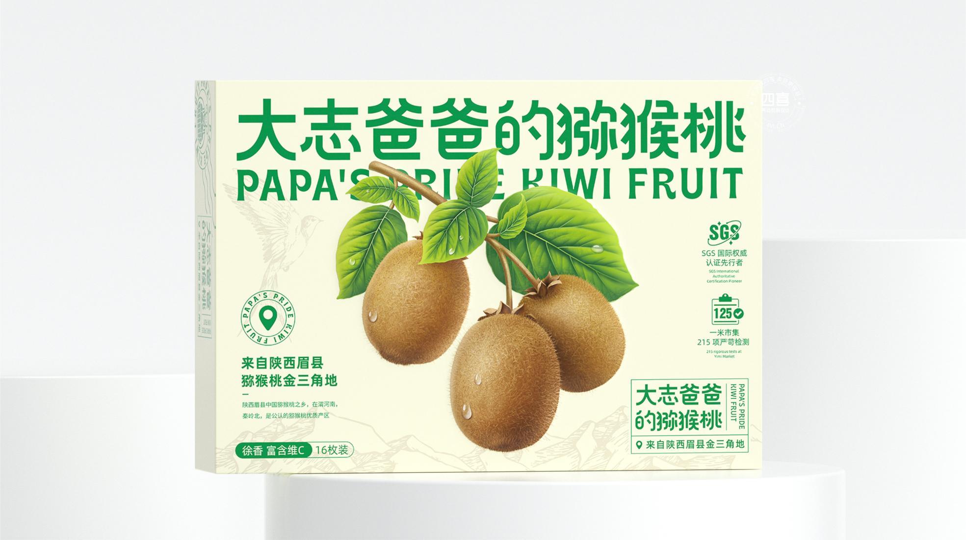 獼猴桃包裝盒設(shè)計(jì)怎么做(圖1)