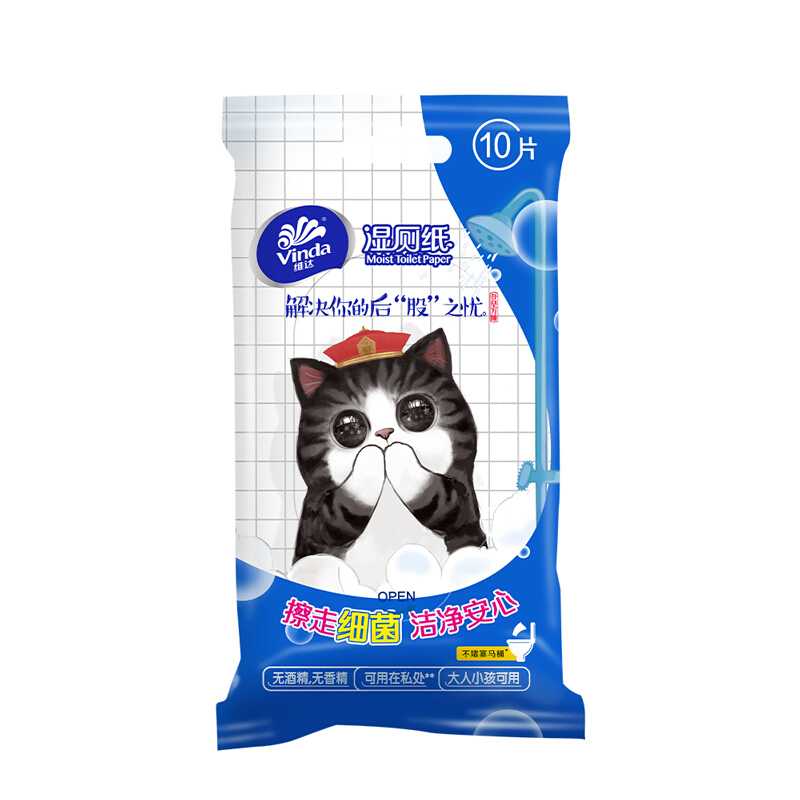 濕廁紙包裝如何設(shè)計(jì)(圖1) 濕廁紙包裝如何設(shè)計(jì)(圖1)