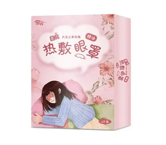 熱敷眼罩包裝盒設(shè)計(jì)怎么做(圖1)