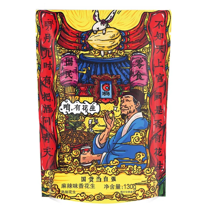 香辣花生包裝袋設(shè)計作品欣賞(圖1) 香辣花生包裝袋設(shè)計作品欣賞(圖1)