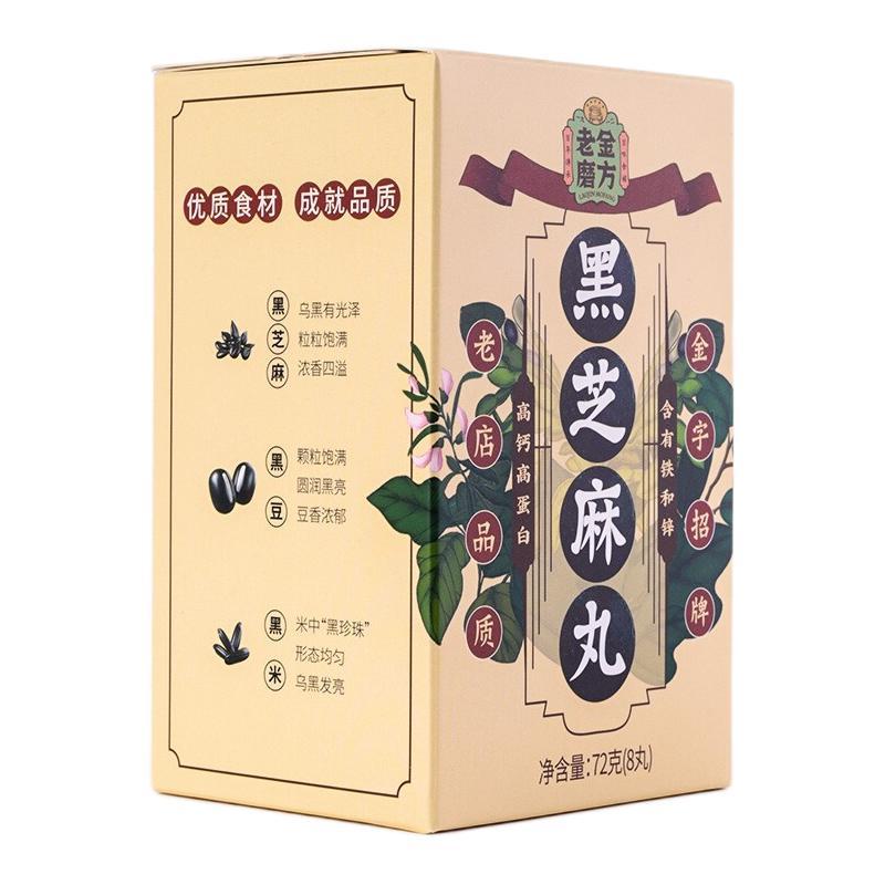 黑芝麻丸包裝盒設計怎么做好(圖1)