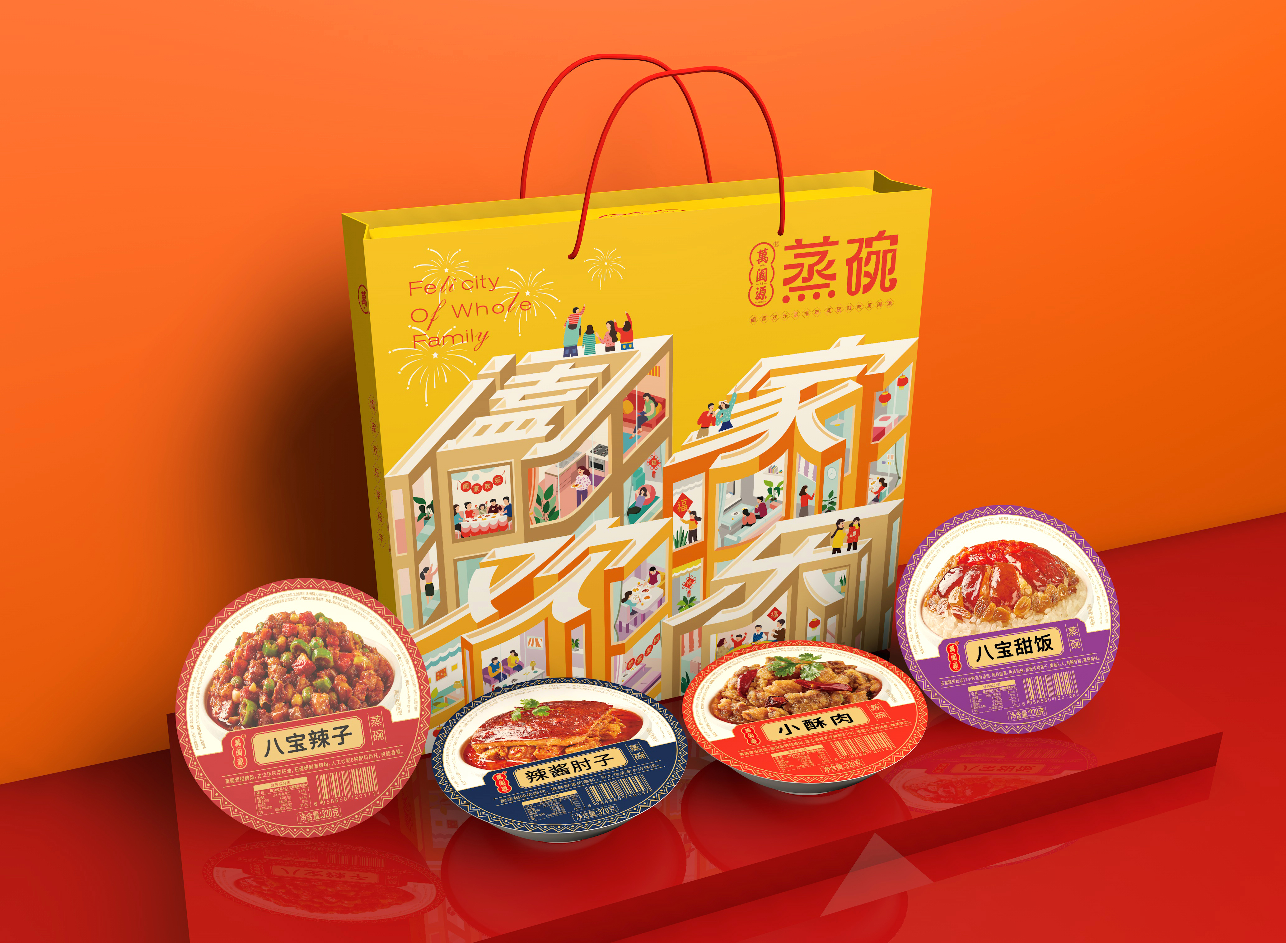 蒸碗禮盒包裝設(shè)計作品欣賞(圖1) 蒸碗禮盒包裝設(shè)計作品欣賞(圖1)