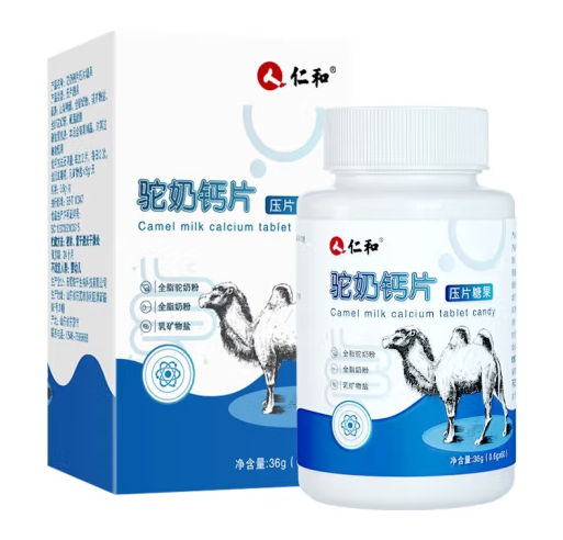 駝奶鈣片包裝瓶設(shè)計作品欣賞(圖1) 駝奶鈣片包裝瓶設(shè)計作品欣賞(圖1)