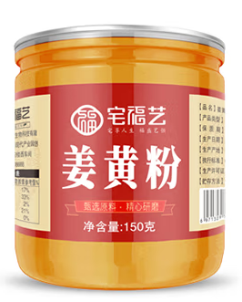 灌裝姜黃粉包裝如何設(shè)計(jì)(圖1)