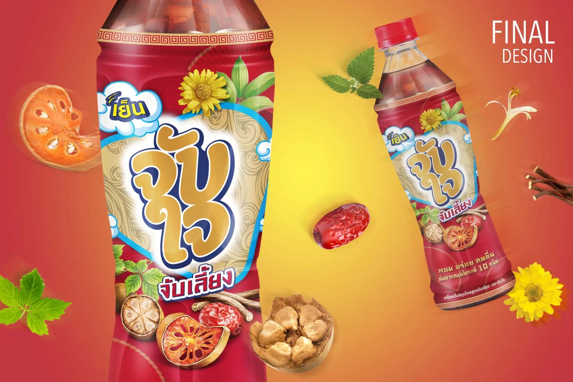 草本飲料包裝瓶設(shè)計欣賞(圖1)