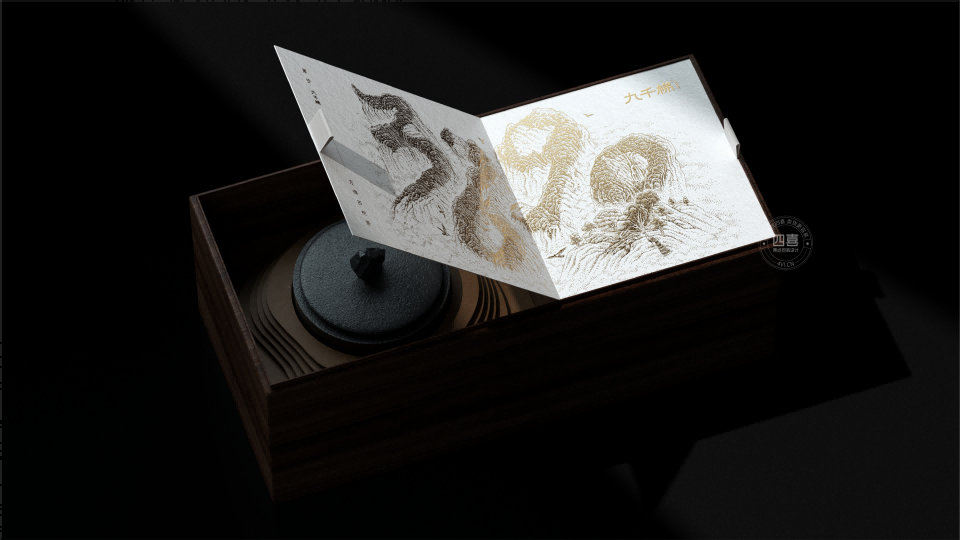 九千梯古樹茶禮盒包裝設(shè)計(jì)(圖5) 九千梯古樹茶禮盒包裝設(shè)計(jì)(圖5)