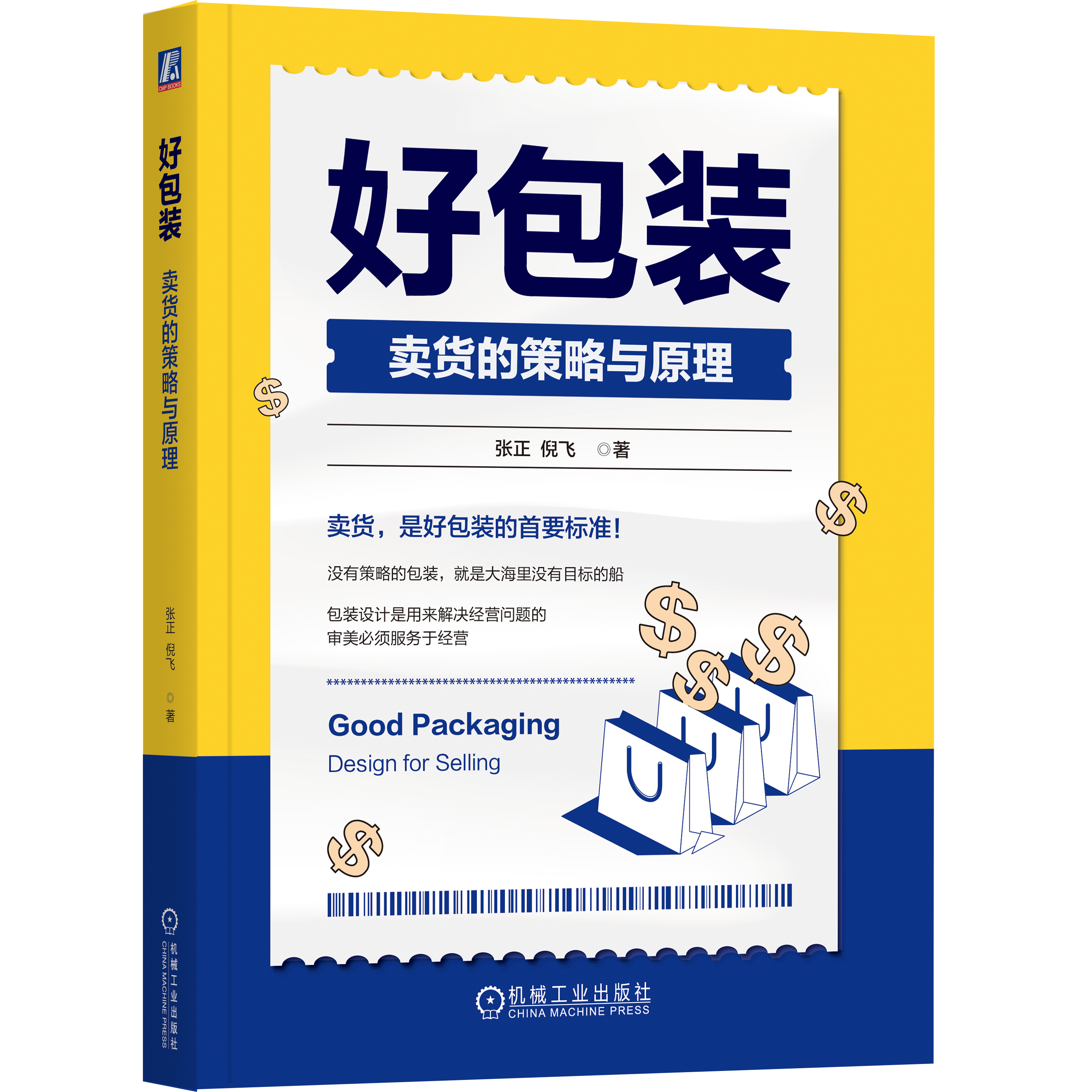 四喜：經營企業(yè)，只需做好最少的對的事情(圖2)