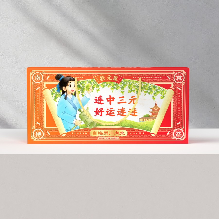 狀元露飲料南京特產禮盒包裝設計(圖6)