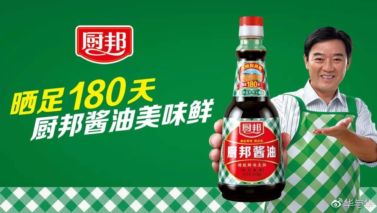 品牌定位于華與華品牌十六字咒(圖5)