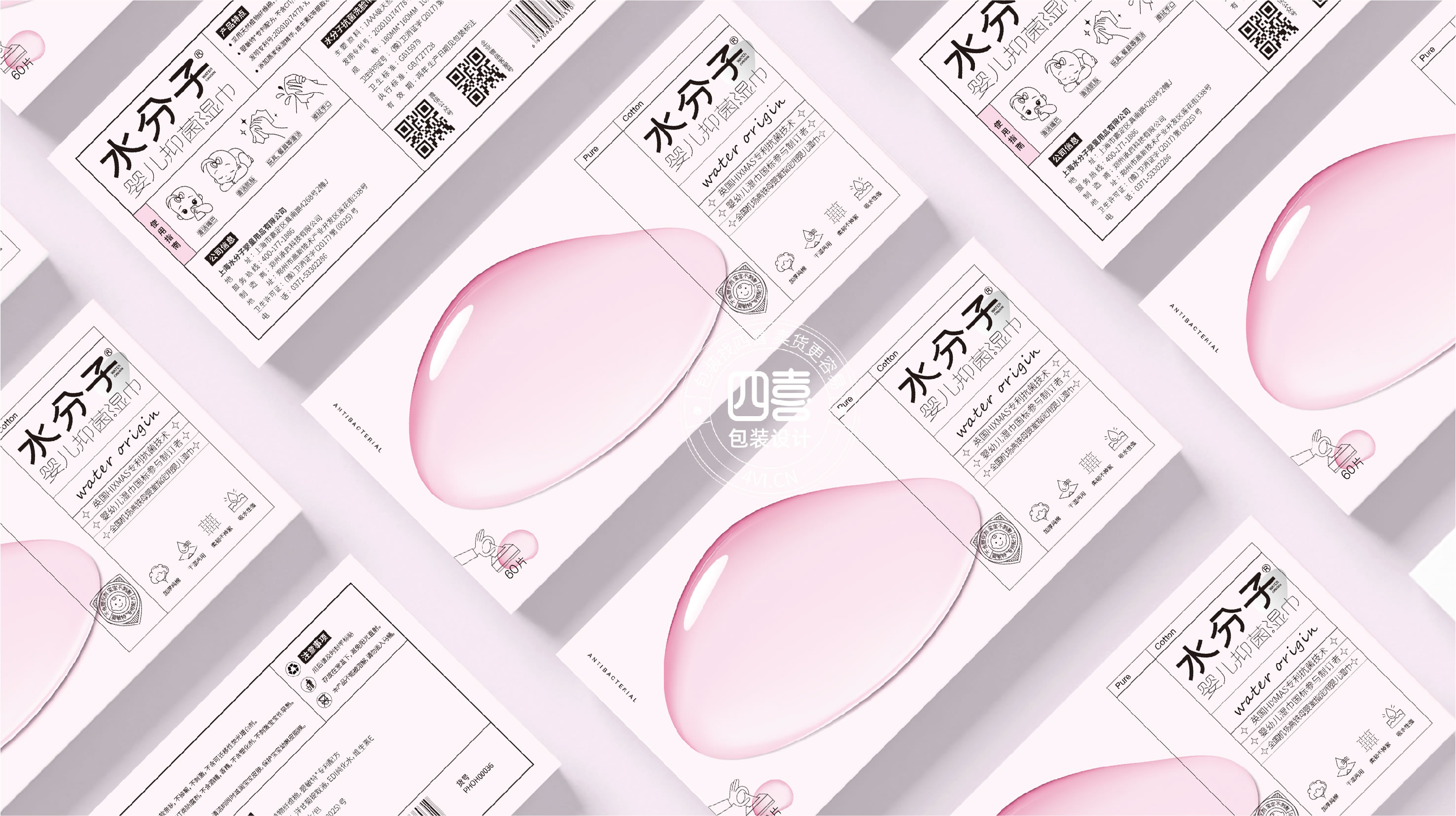 水分子濕巾洗臉巾包裝設(shè)計(圖4) 水分子濕巾洗臉巾包裝設(shè)計(圖4)