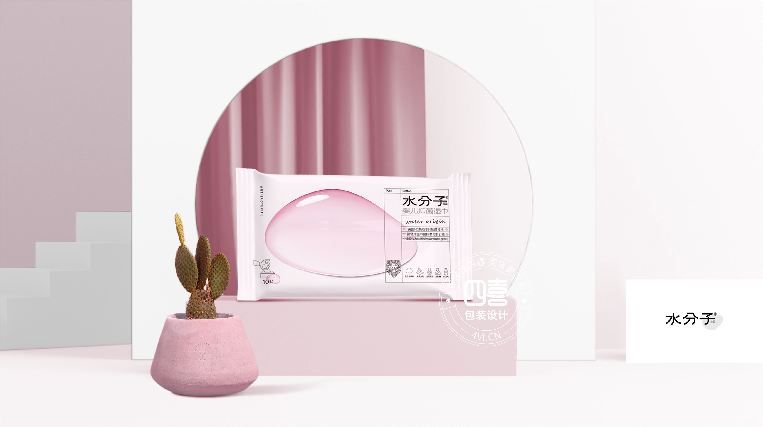 水分子濕巾洗臉巾包裝設(shè)計(圖12) 水分子濕巾洗臉巾包裝設(shè)計(圖12)