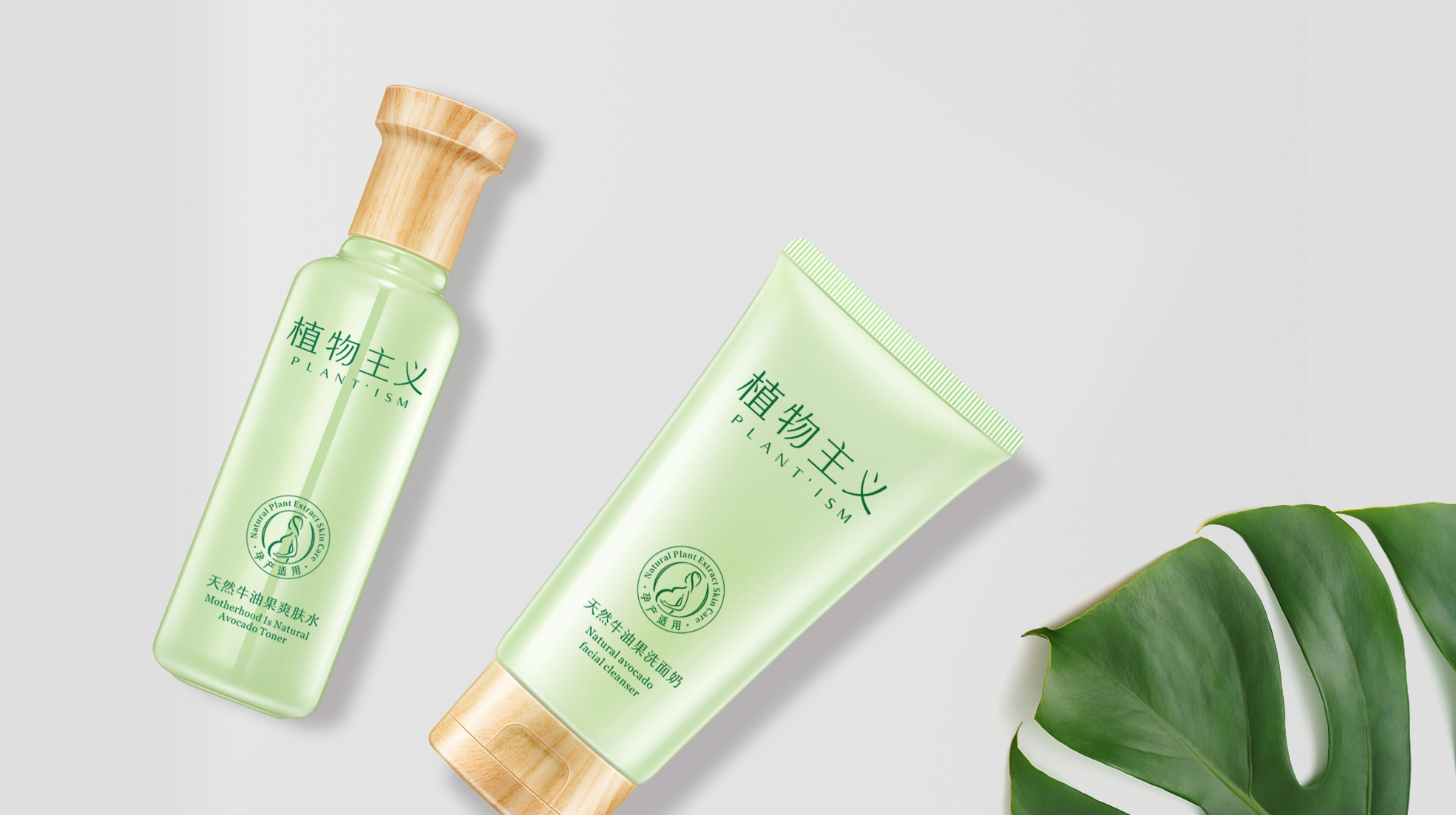 植物主義孕期護(hù)膚品包裝設(shè)計(jì)(圖1) 植物主義孕期護(hù)膚品包裝設(shè)計(jì)(圖1)