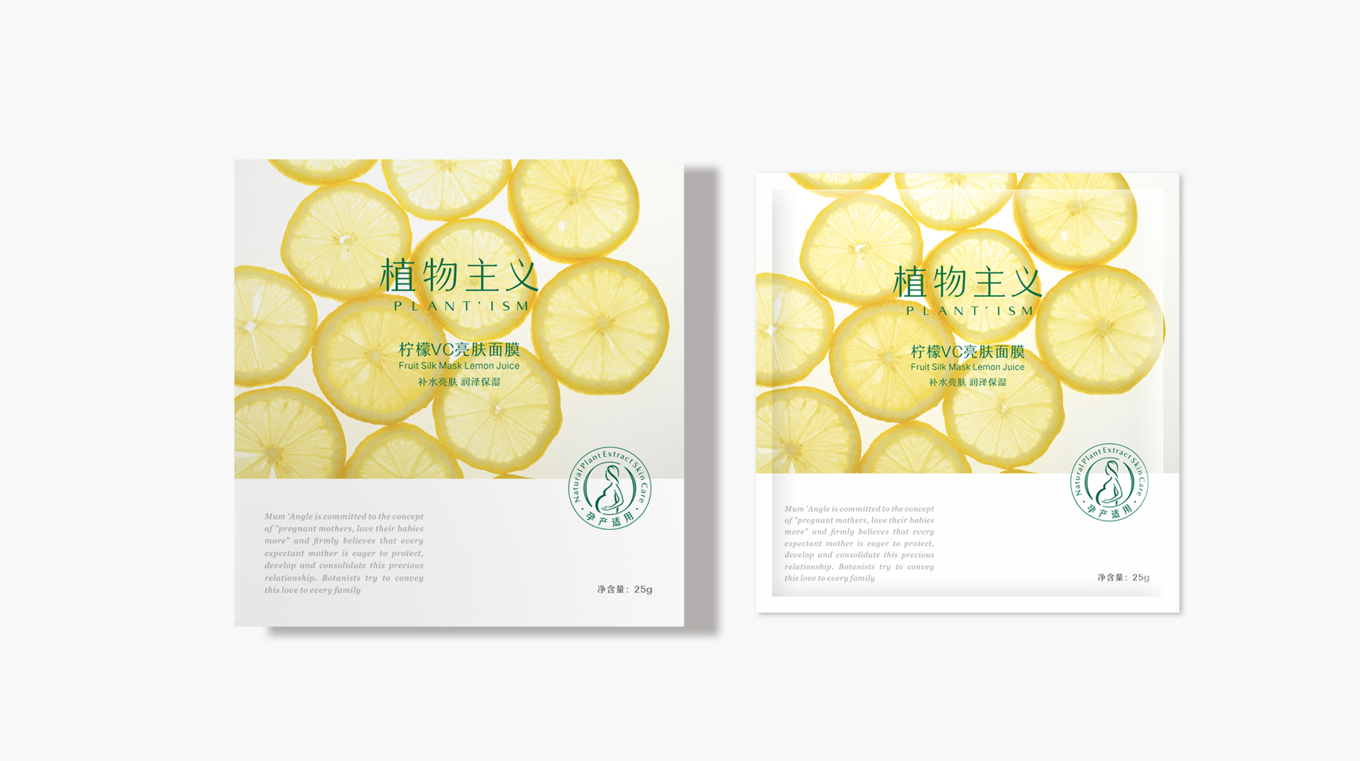 植物主義孕期護(hù)膚品包裝設(shè)計(jì)(圖4) 植物主義孕期護(hù)膚品包裝設(shè)計(jì)(圖4)