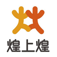 煌上煌品牌故事-logo設計分析(圖1) 煌上煌品牌故事-logo設計分析(圖1)