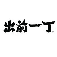 出前一丁品牌故事-logo設(shè)計(jì)分析(圖1) 出前一丁品牌故事-logo設(shè)計(jì)分析(圖1)