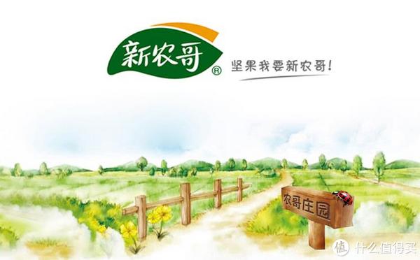 新農(nóng)哥品牌故事-logo設(shè)計分析(圖1)