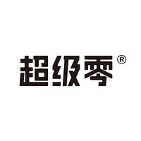超級(jí)零品牌故事-logo設(shè)計(jì)分析(圖1) 超級(jí)零品牌故事-logo設(shè)計(jì)分析(圖1)