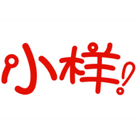 小樣品牌故事-logo設計分析(圖1) 小樣品牌故事-logo設計分析(圖1)