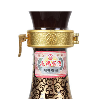 創(chuàng)意酒包裝設計五糧液永福醬酒老醬醬香型白酒瓶整箱裝產(chǎn)品包裝設計欣賞(圖4)