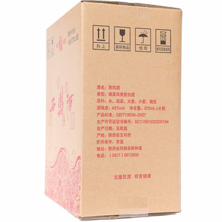 創(chuàng)意酒包裝設(shè)計(jì)鳳香型白酒瓶整箱裝產(chǎn)品包裝設(shè)計(jì)欣賞(圖6) 創(chuàng)意酒包裝設(shè)計(jì)鳳香型白酒瓶整箱裝產(chǎn)品包裝設(shè)計(jì)欣賞(圖6)