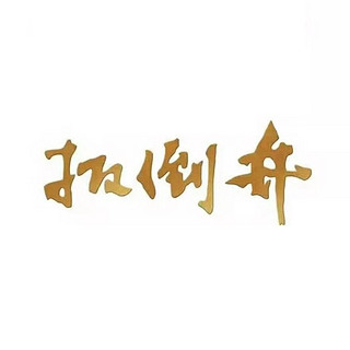 創(chuàng)意酒包裝設(shè)計(jì)三星濃香型白酒瓶整箱裝產(chǎn)品包裝設(shè)計(jì)欣賞(圖1) 創(chuàng)意酒包裝設(shè)計(jì)三星濃香型白酒瓶整箱裝產(chǎn)品包裝設(shè)計(jì)欣賞(圖1)