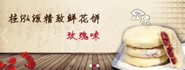 桂泓源 桂泓源品牌logo與產(chǎn)品包裝設(shè)計(jì)欣賞(圖2)