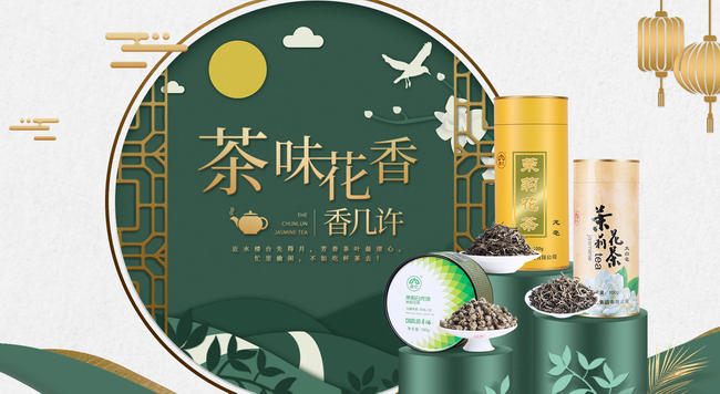 春倫茗茶品牌logo與產(chǎn)品包裝設(shè)計(jì)欣賞(圖2)
