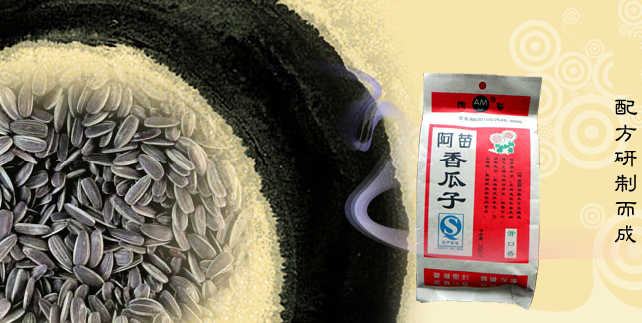 阿苗 阿苗品牌logo與產(chǎn)品包裝設(shè)計(jì)欣賞(圖4)