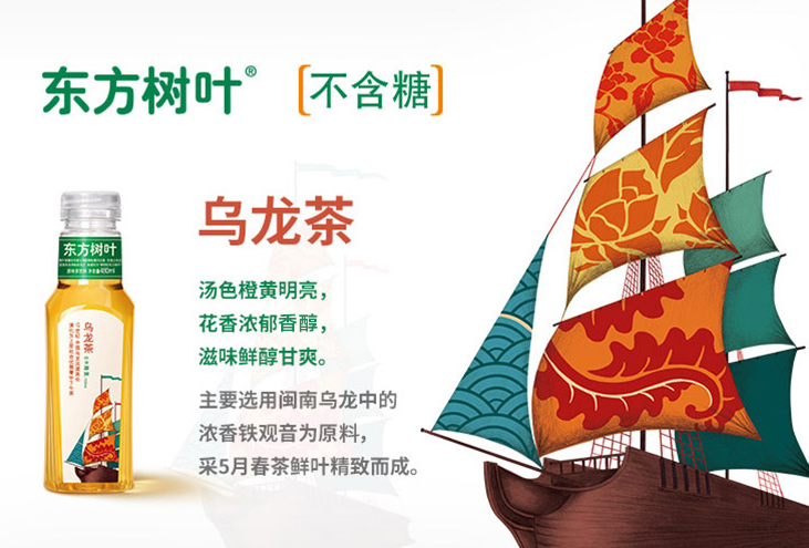 東方樹(shù)葉品牌logo與食品包裝設(shè)計(jì)欣賞(圖4)