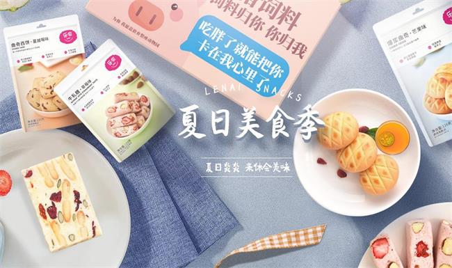 樂奈品牌logo與食品包裝設計欣賞(圖3)