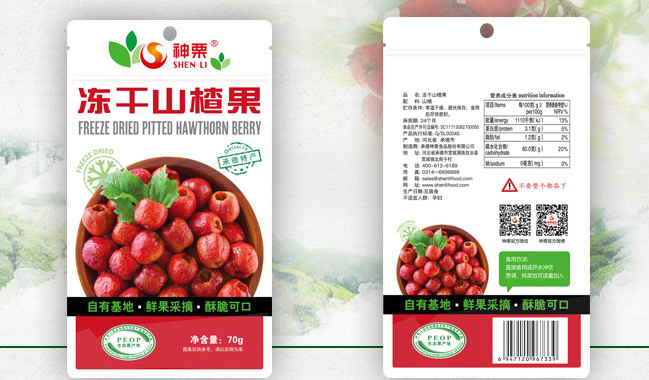 神栗食品 神栗品牌logo與食品包裝設計欣賞(圖2)