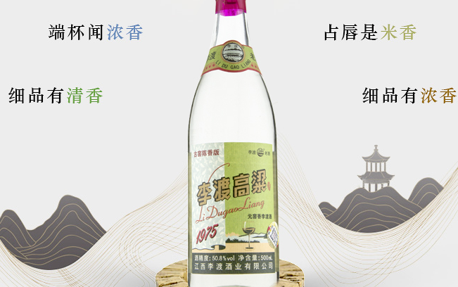 李渡酒業(yè)品牌logo與食品包裝設計欣賞(圖2)