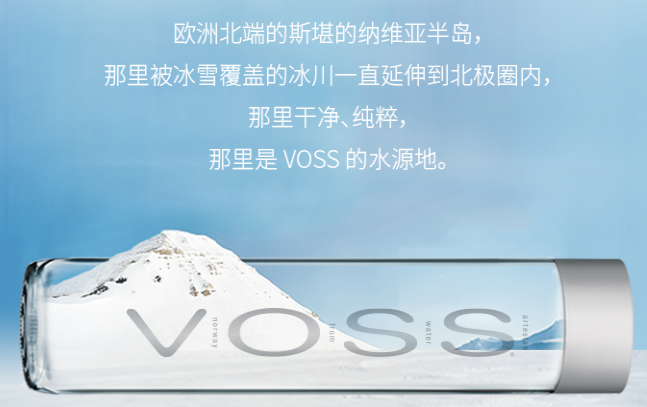 VOSS芙絲品牌logo與食品包裝設(shè)計欣賞(圖4)