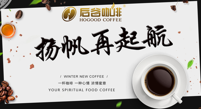 后谷咖啡HOGOOD品牌logo與食品包裝設(shè)計(jì)欣賞(圖2)