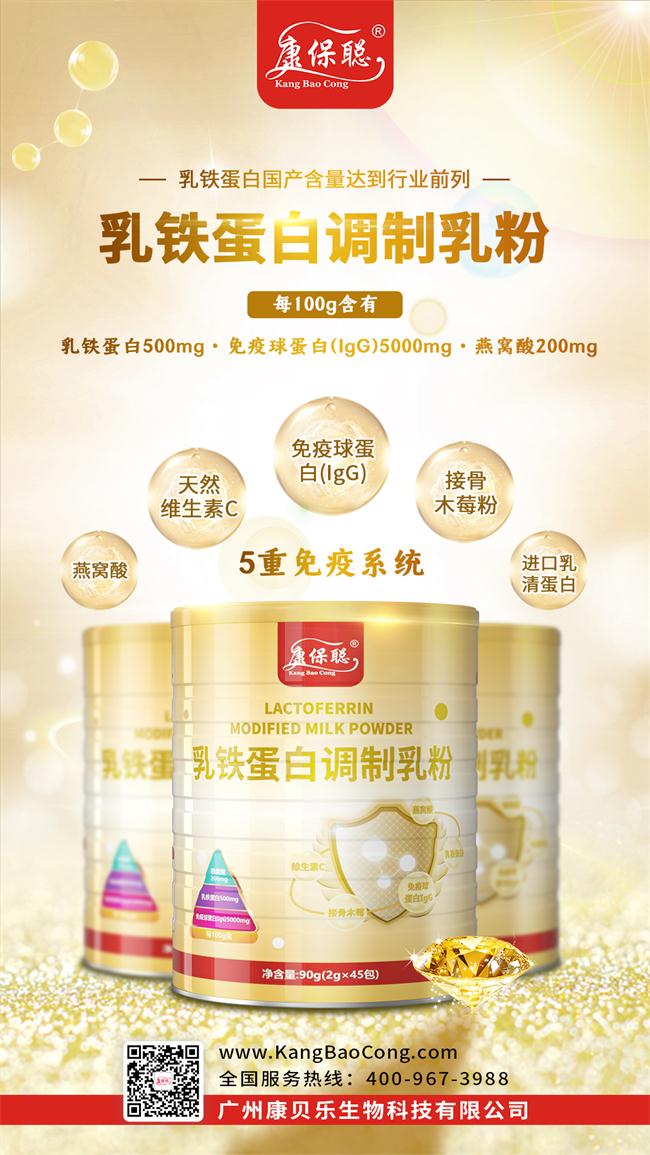 康保聰品牌logo與食品包裝設(shè)計(jì)欣賞(圖5)