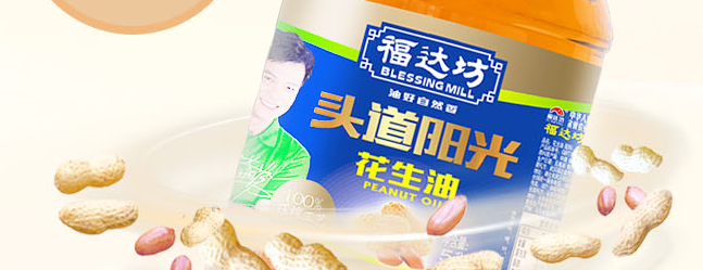 BlessingMill福達坊品牌logo與食品包裝設(shè)計欣賞(圖4)
