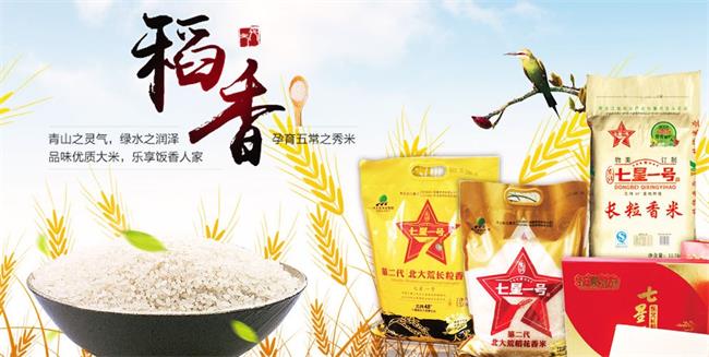 益華大米 益華米業(yè)品牌logo與食品包裝設(shè)計欣賞(圖3)