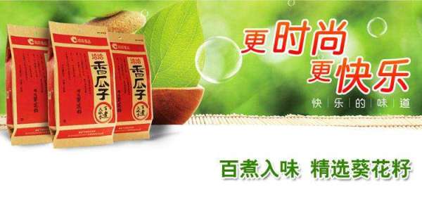 洽洽品牌logo與食品包裝設(shè)計(jì)欣賞(圖2)