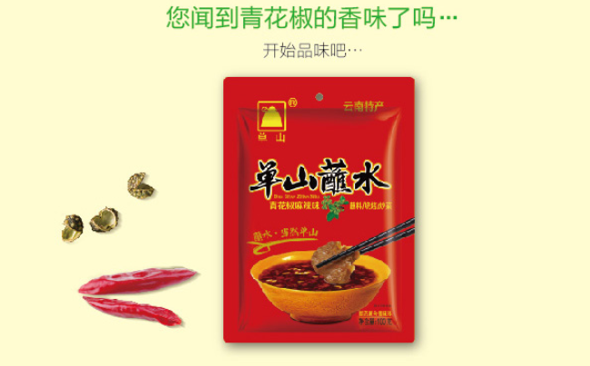 單山品牌logo與食品包裝設(shè)計(jì)欣賞(圖4)