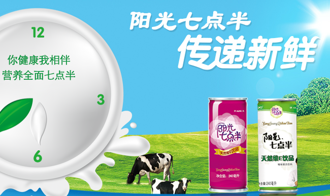 七點半品牌logo與食品包裝設(shè)計欣賞(圖4)