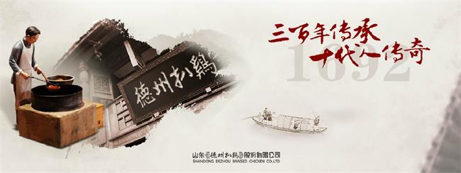 德州扒雞品牌logo與食品包裝設(shè)計欣賞(圖2)