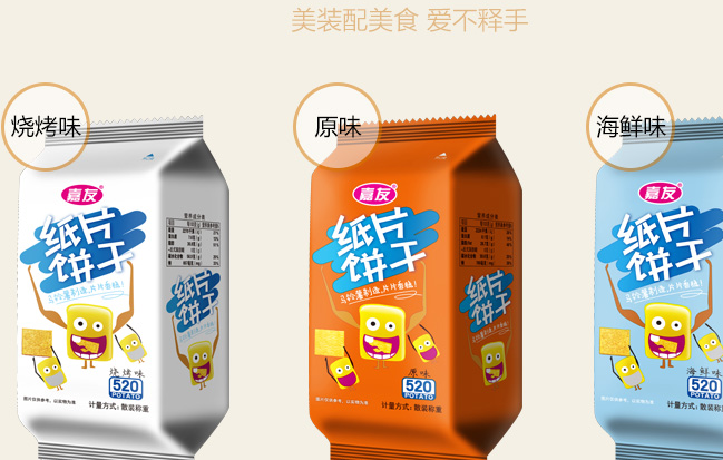 嘉友 嘉友品牌logo與食品包裝設(shè)計欣賞(圖4)