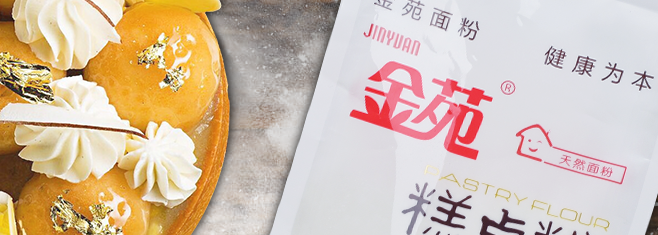 JINYUAN金苑品牌logo與食品包裝設(shè)計(jì)欣賞(圖3)