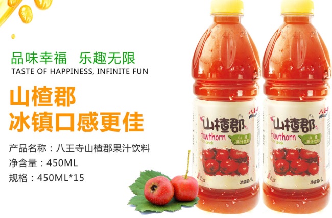 八王寺 八王寺品牌logo與食品包裝設(shè)計(jì)欣賞(圖2)