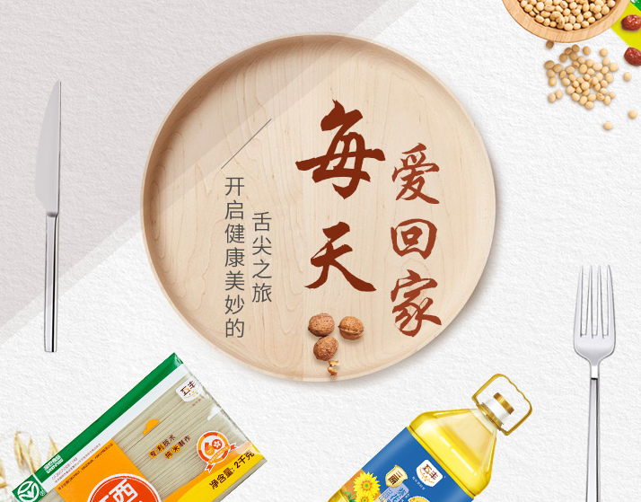 華潤五豐品牌logo與食品包裝設(shè)計欣賞(圖2)
