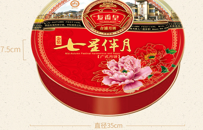 麥香皇蛋黃酥 麥香皇品牌logo與食品包裝設(shè)計(jì)欣賞(圖4)