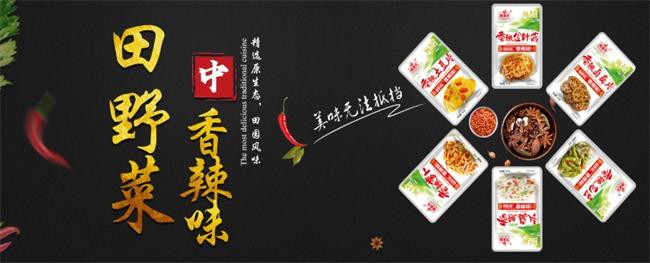 湘滿天榨菜 湘滿天品牌logo與食品包裝設計欣賞(圖4)