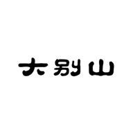 大別山品牌logo與食品包裝設(shè)計(jì)欣賞(圖1)