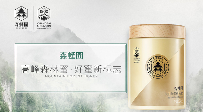 森蜂園 森蜂園品牌logo與食品包裝設(shè)計(jì)欣賞(圖2)